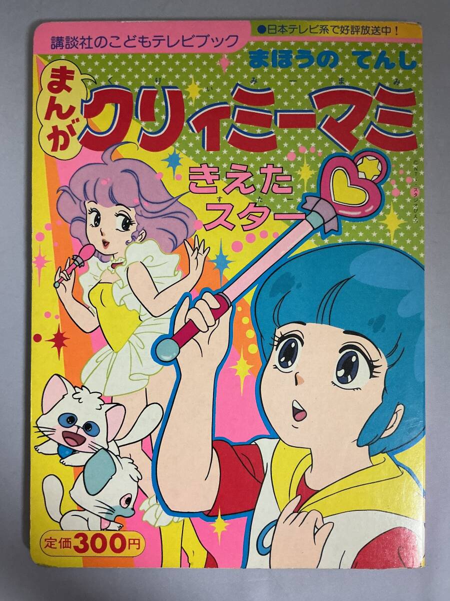 昭和レトロ コレクション 昭和初期 講談社絵本 23冊 本