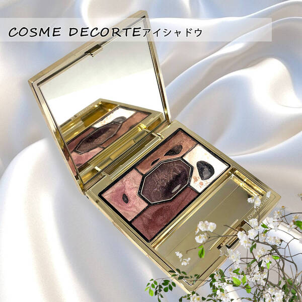コスメデコルテアイシャドウマジーデコシャドウブリリアンスⅡDC037アイカラーCOSME DECORTEデパコス化粧品ブランドアイメイクブラウン系