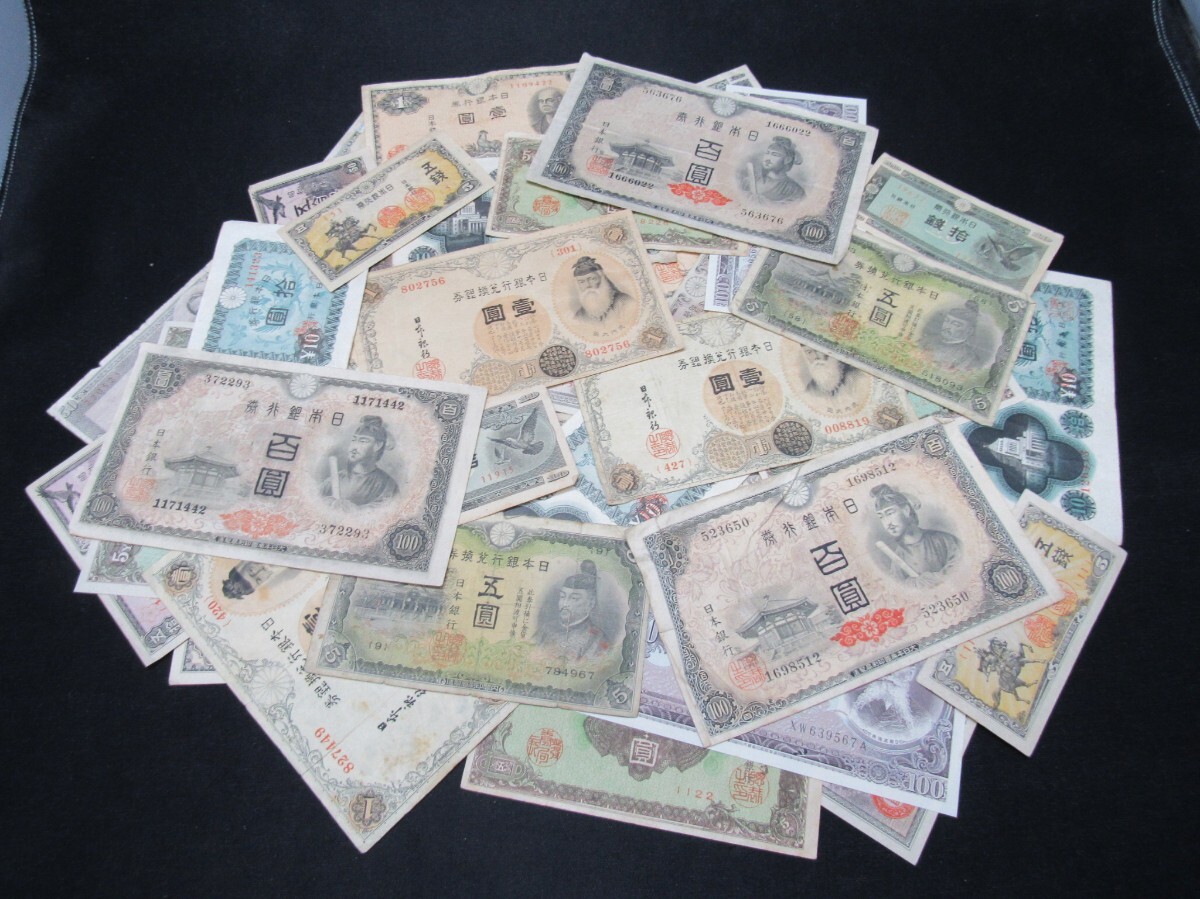 旧紙幣 旧札 古紙幣 千円札 500円札 百円札 伊藤博文 岩倉具視
