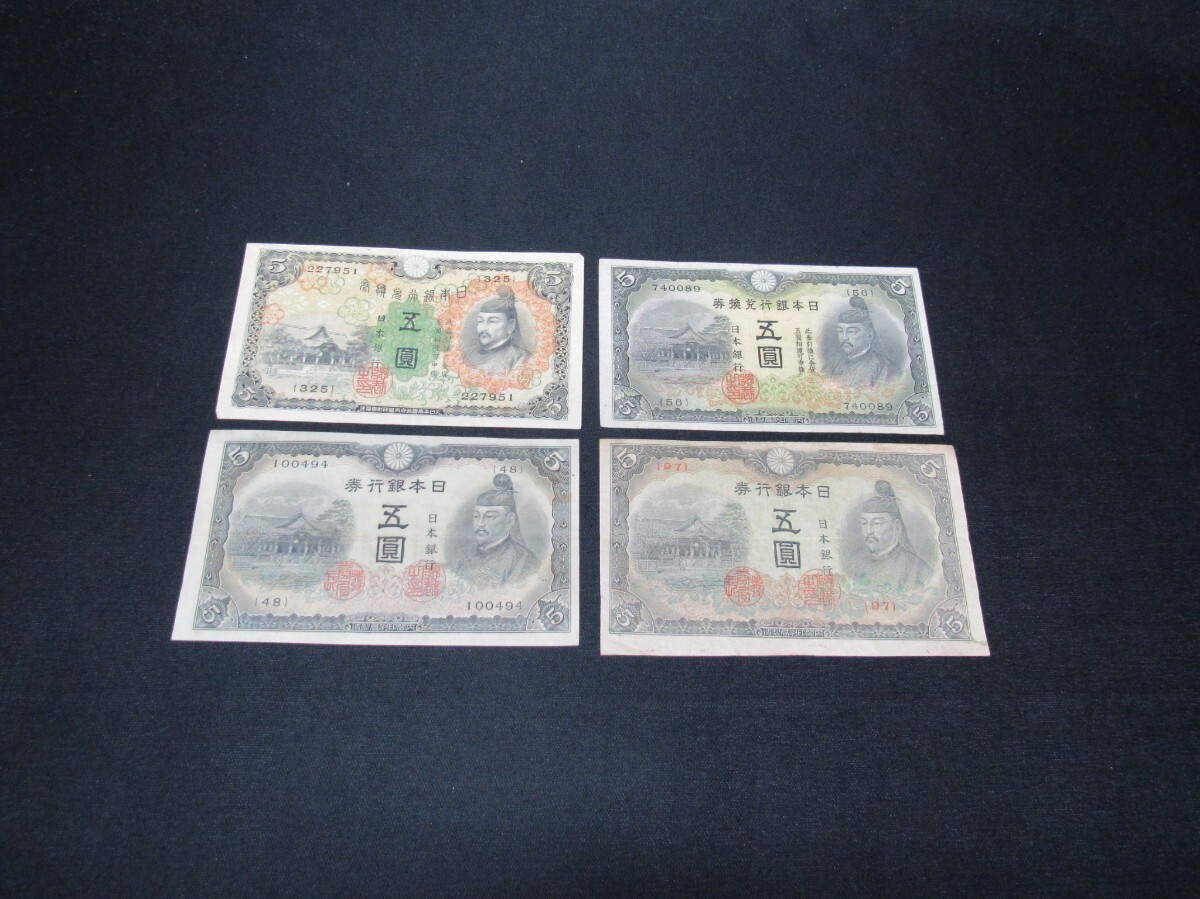 2025年最新】Yahoo!オークション -古紙幣 まとめの中古品・新品