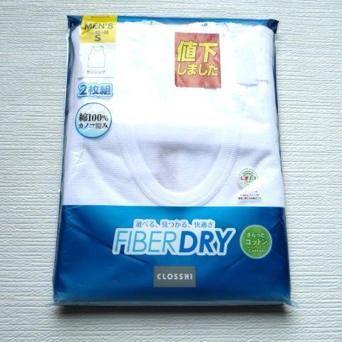 新品 メンズ S ランニング ファイバードライ タンクトップ インナー シャツ 2枚組 紳士 セット FIBER DRY 綿 カノコ 鹿の子