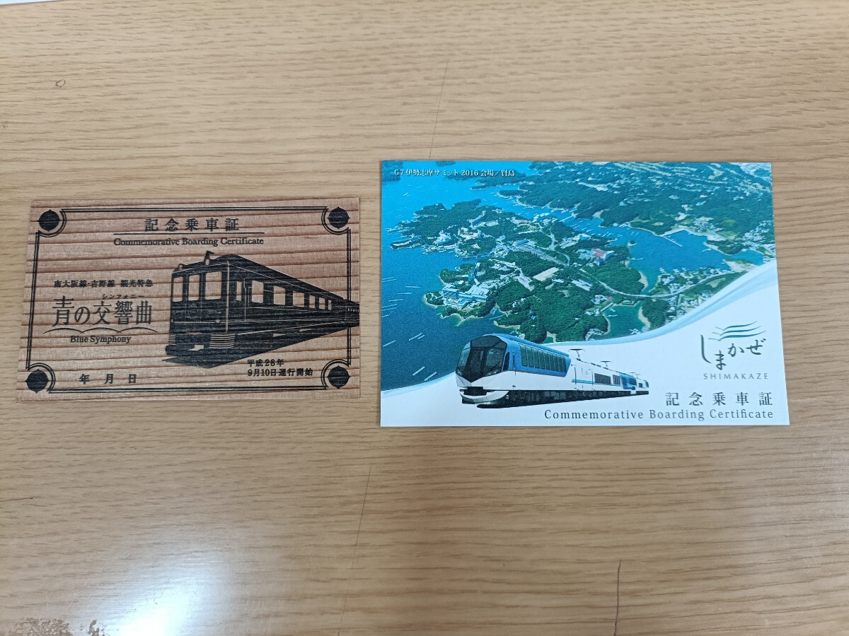 Amazon | しまかぜ 近鉄 鉄道 車内限定販売 グッズ セット