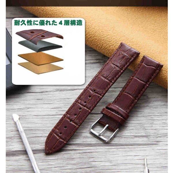 ★ 送料無料 新品 腕時計 交換バンド ベルト 本革 クロコ型押し 牛革 丈夫な4層構造 12mm 14mm 16mm 18mm 20mm 22mm 24mm