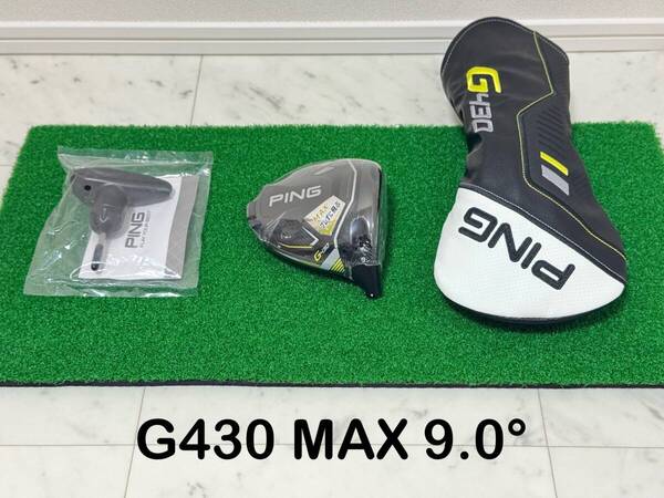 送料無料 新品未使用 日本仕様 ロフト角 9度 ピン PING G430 MAX ヘッド+付属品 1W ドライバー ヘッドカバー レンチ