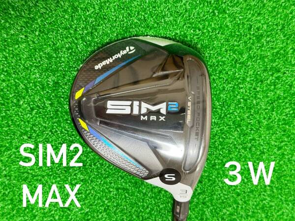 送料無料 新品 未使用 テーラーメイド SIM2 MAX 3W FW テンセイブルー TM50 フレックスS ロフト角15° #3 フェアウェイウッド