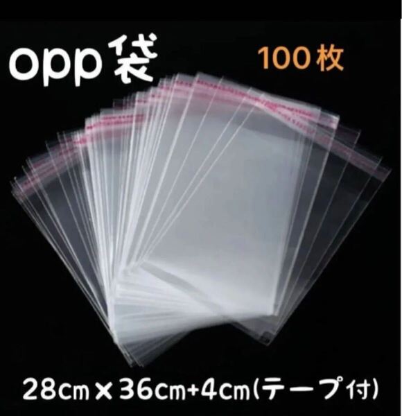 【新品未使用】 OPP袋 100枚 ラッピング 透明袋 B4サイズ 梱包 透明封筒 梱包資材 テープ付き