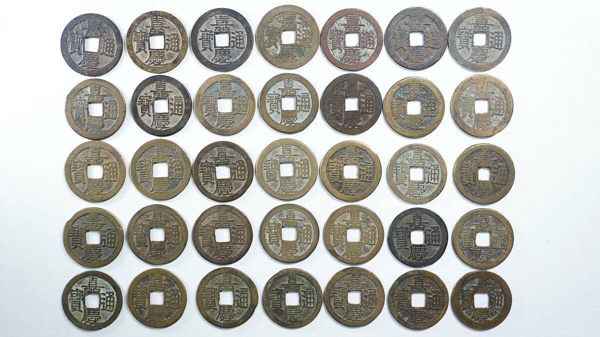 中国古銭】穴銭 古文銭 貨泉 35枚 コレクション