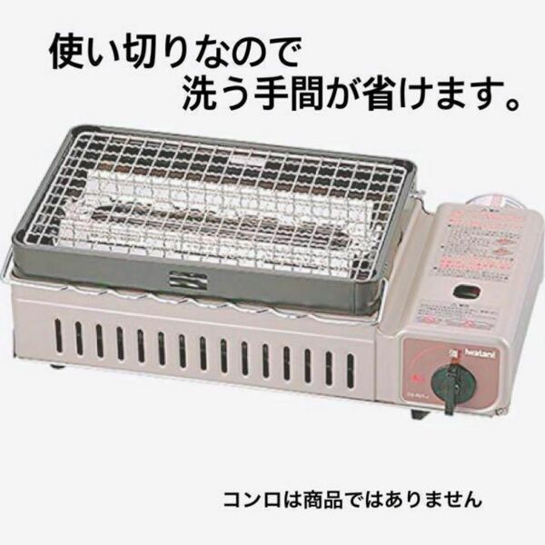 焼き網 10枚 キャプテンスタッグ イワタニ 使い切り網 焼き物 炙りや 炙りや2