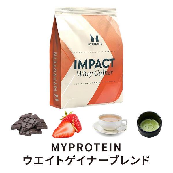 マイプロテイン ウエイトゲイナー 5kg 2.5kg×2 ストロベリー プロテイン トレーニング フィットネス ウエイトゲイナーブレンド