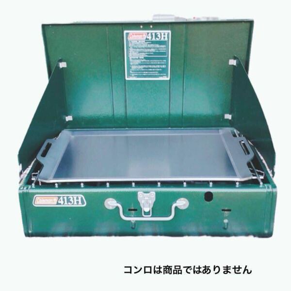コールマン 6㎜ 鉄板 413Hパワーハウス ツーバーナー 極厚鉄板 アウトドア キャンプ バーベキュー BBQ オリジナル商品 極厚鉄板
