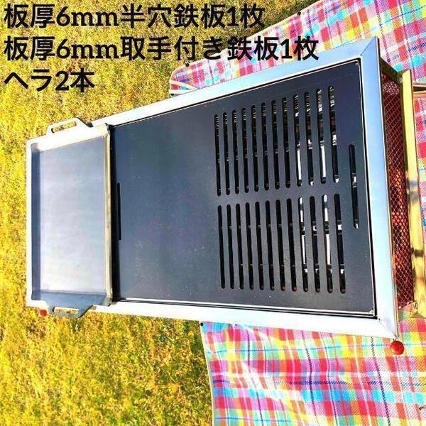 コールマン 鉄板 2枚 ヘラ付き【板厚6mm 板厚6mm】クールスパイダー オリジナル鉄板 キャンプ アウトドア バーベキュー鉄板 バーベキュー