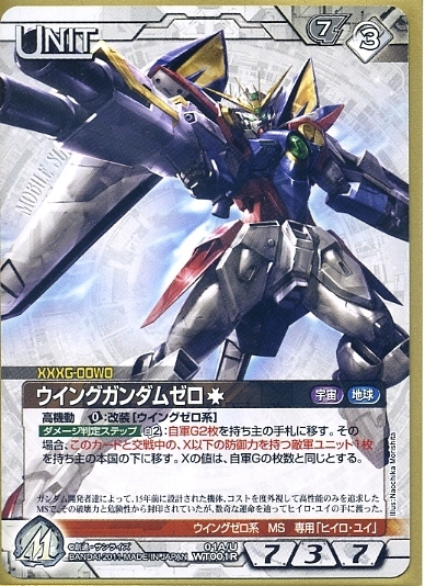 2025年最新】Yahoo!オークション -ウイングガンダム(ガンダム