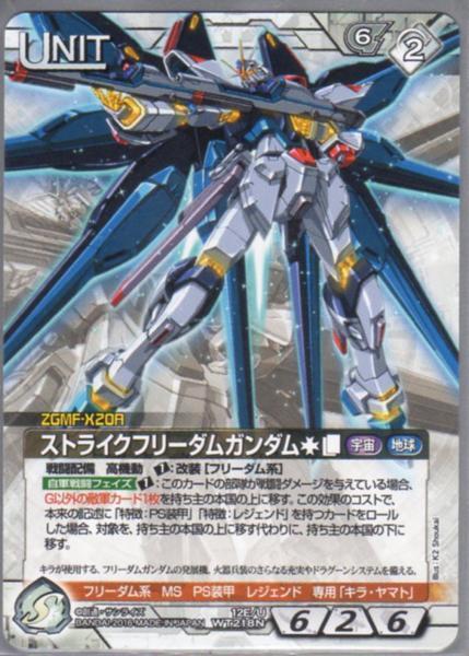 PSA10】ストライクフリーダムガンダム&デスティニーガンダム ネグザ
