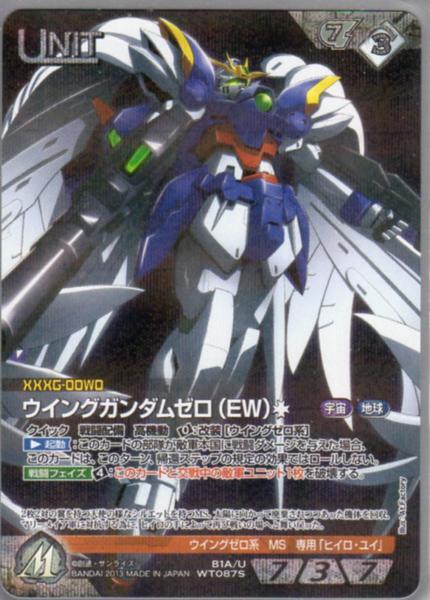 2025年最新】Yahoo!オークション -ウイングガンダム(ガンダム