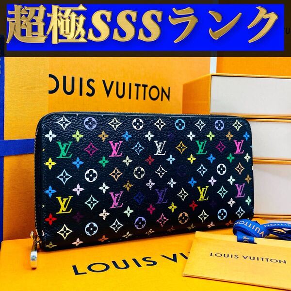 701【超極SSSランク】★激レア★ルイヴィトン★ジップ 長財布 ジッピー モノグラム マルチカラー★正規品★