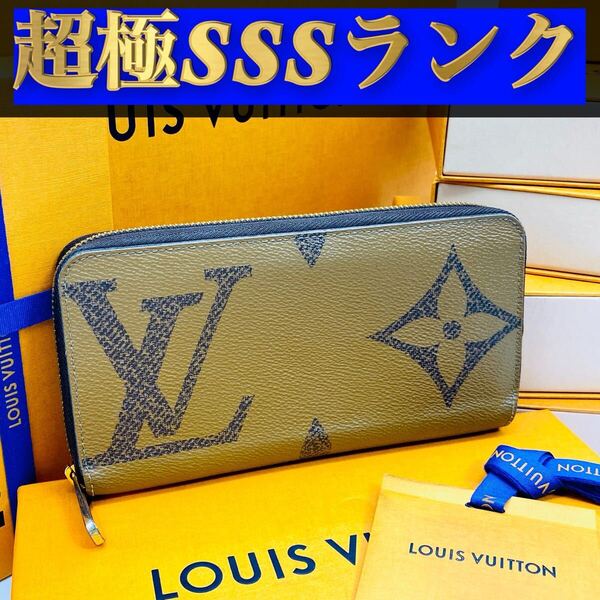 705【超極SSSランク】★最新★ルイヴィトン★ジップ 長財布 ジッピー ジャイアント モノグラム リバース★正規品★