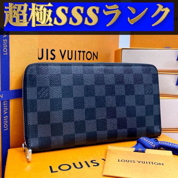 711【超極SSSランク】★ルイヴィトン★ジップ 長財布 オーガナイザー ダミエ グラフィット★正規品★