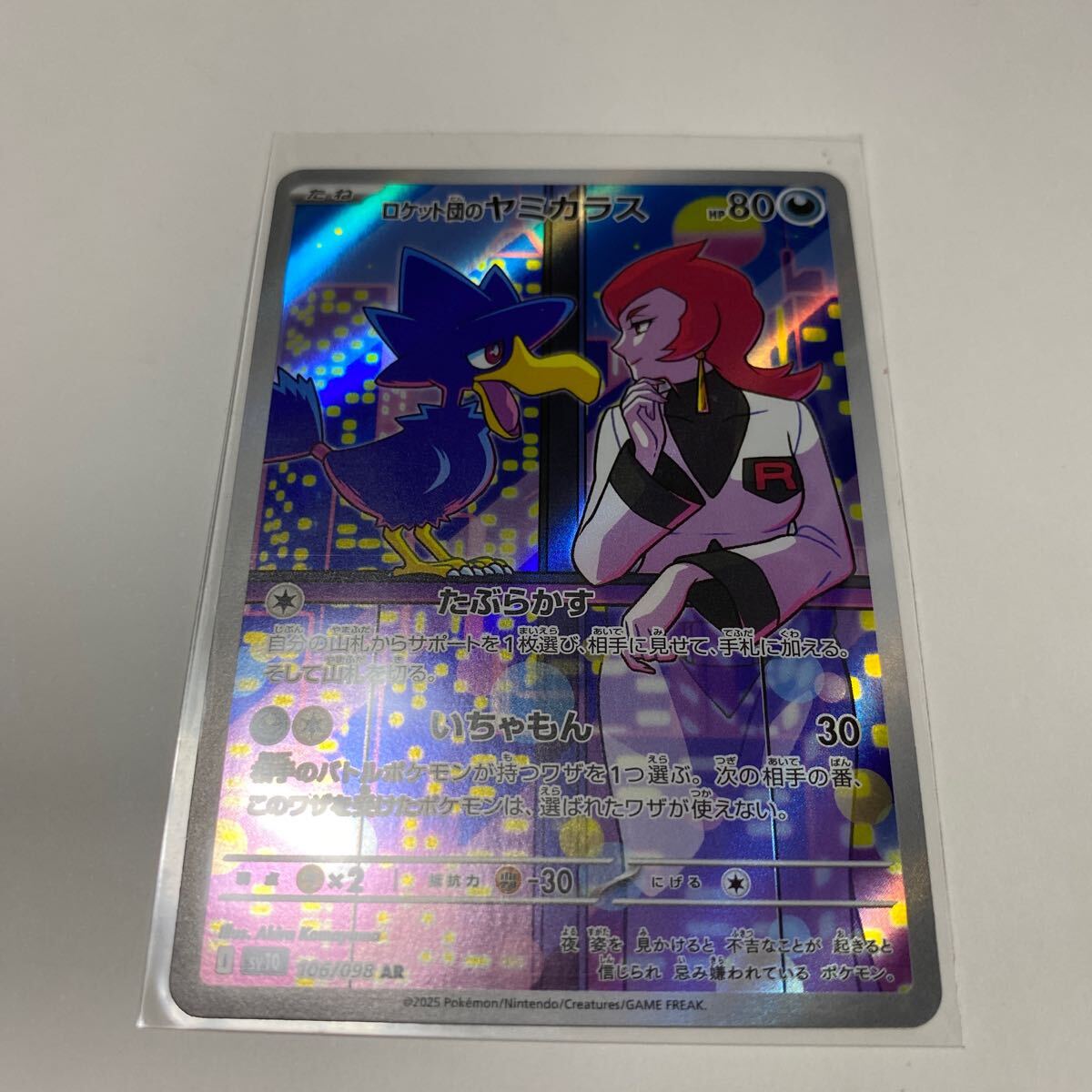 ヤミカラス ハッサム 旧裏 プロモ ポケモンカードセット - メルカリ