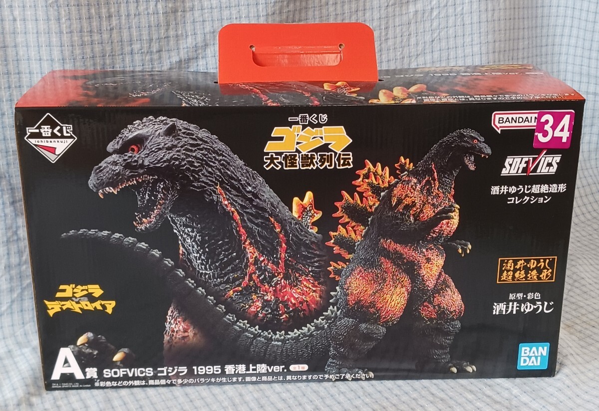 東宝が生み出した怪獣たちを初の“1/700統一スケール”で