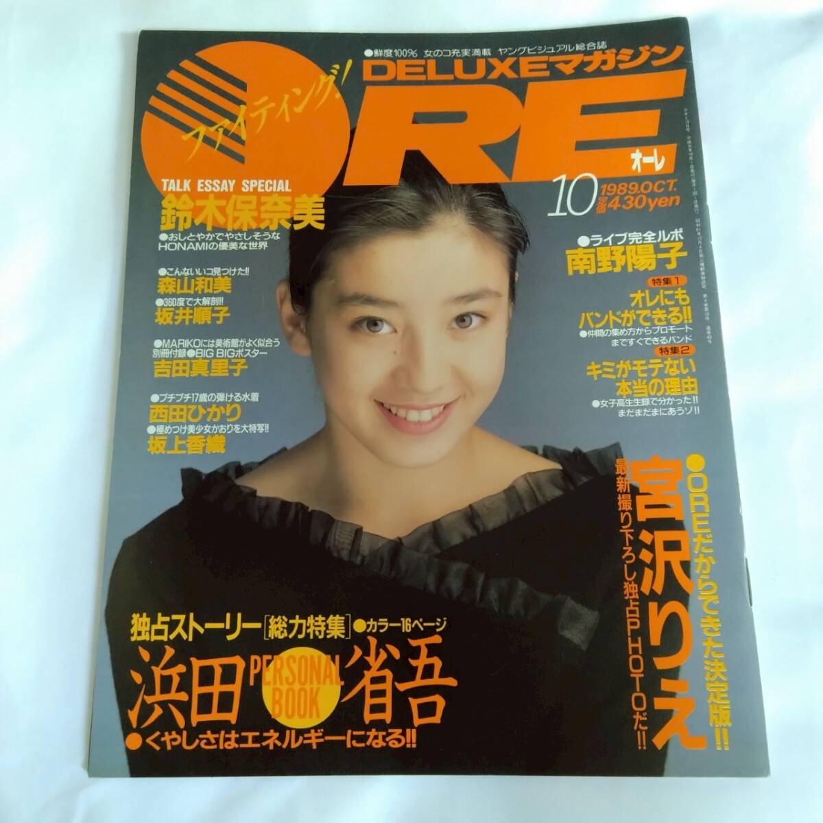 2025年最新】Yahoo!オークション -ore 雑誌の中古品・新品・未