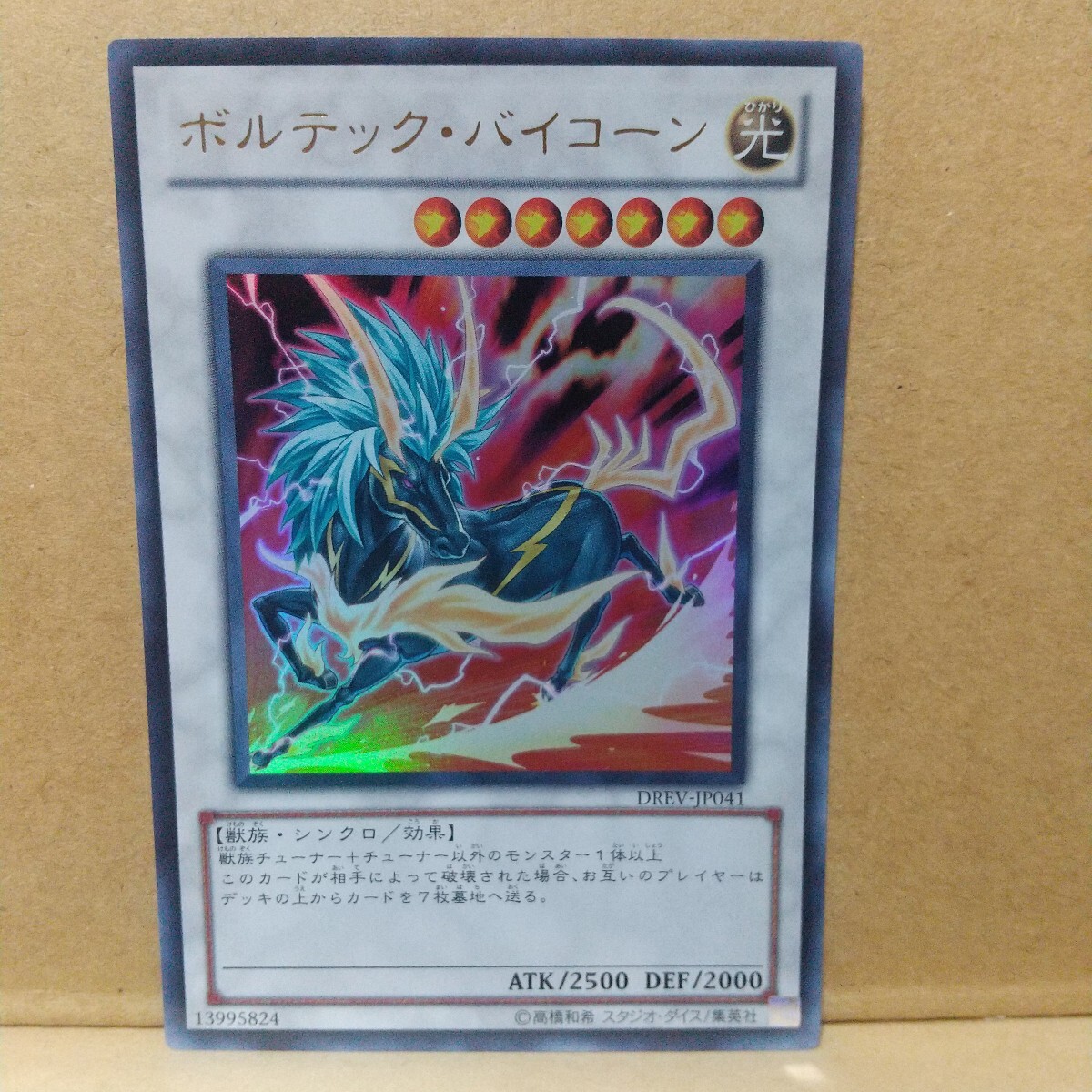 遊戯王 レリーフ 旧レリーフ アルティメットレア の通販 カード