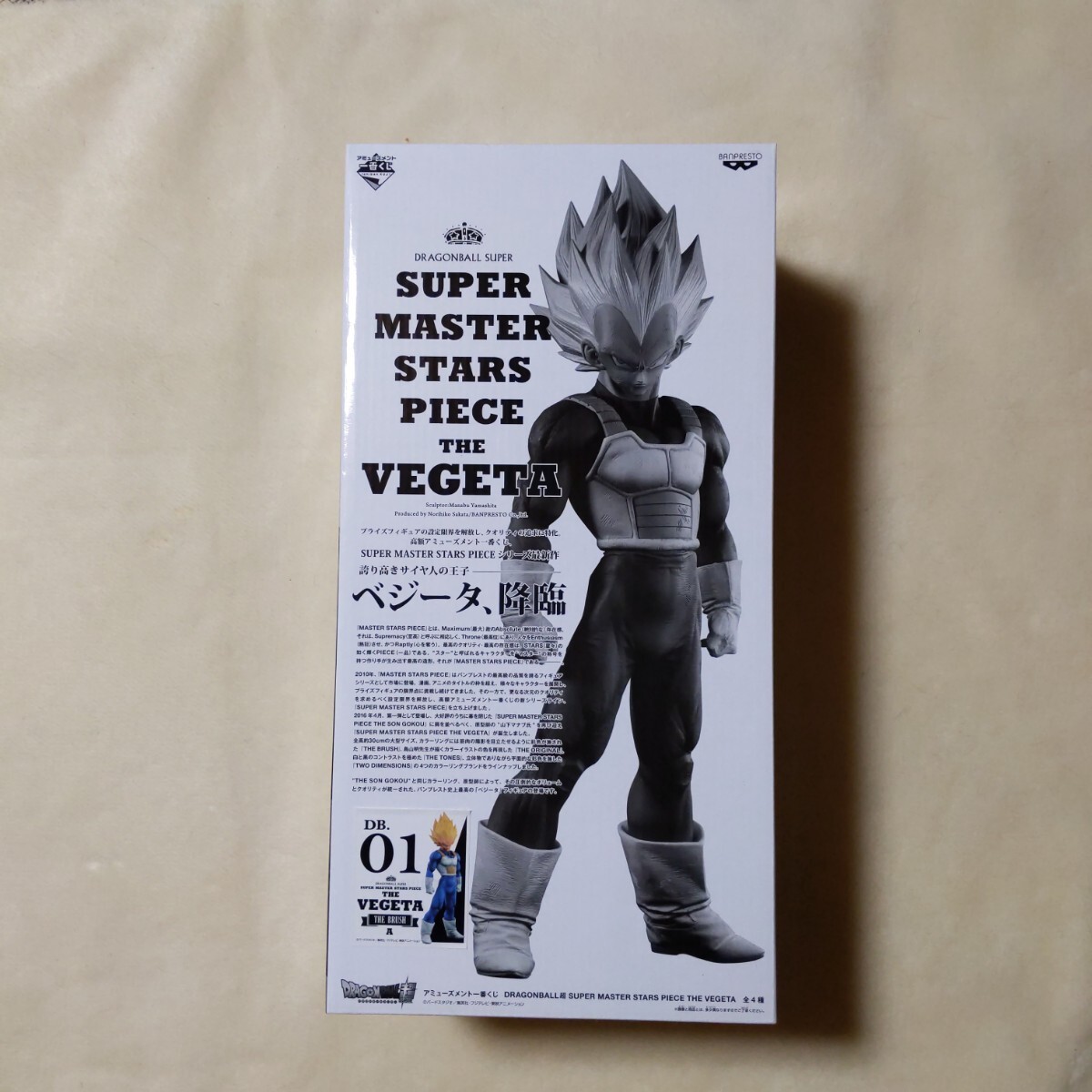 2025年最新】smsp ベジータのドラゴンボールフィギュアが購入