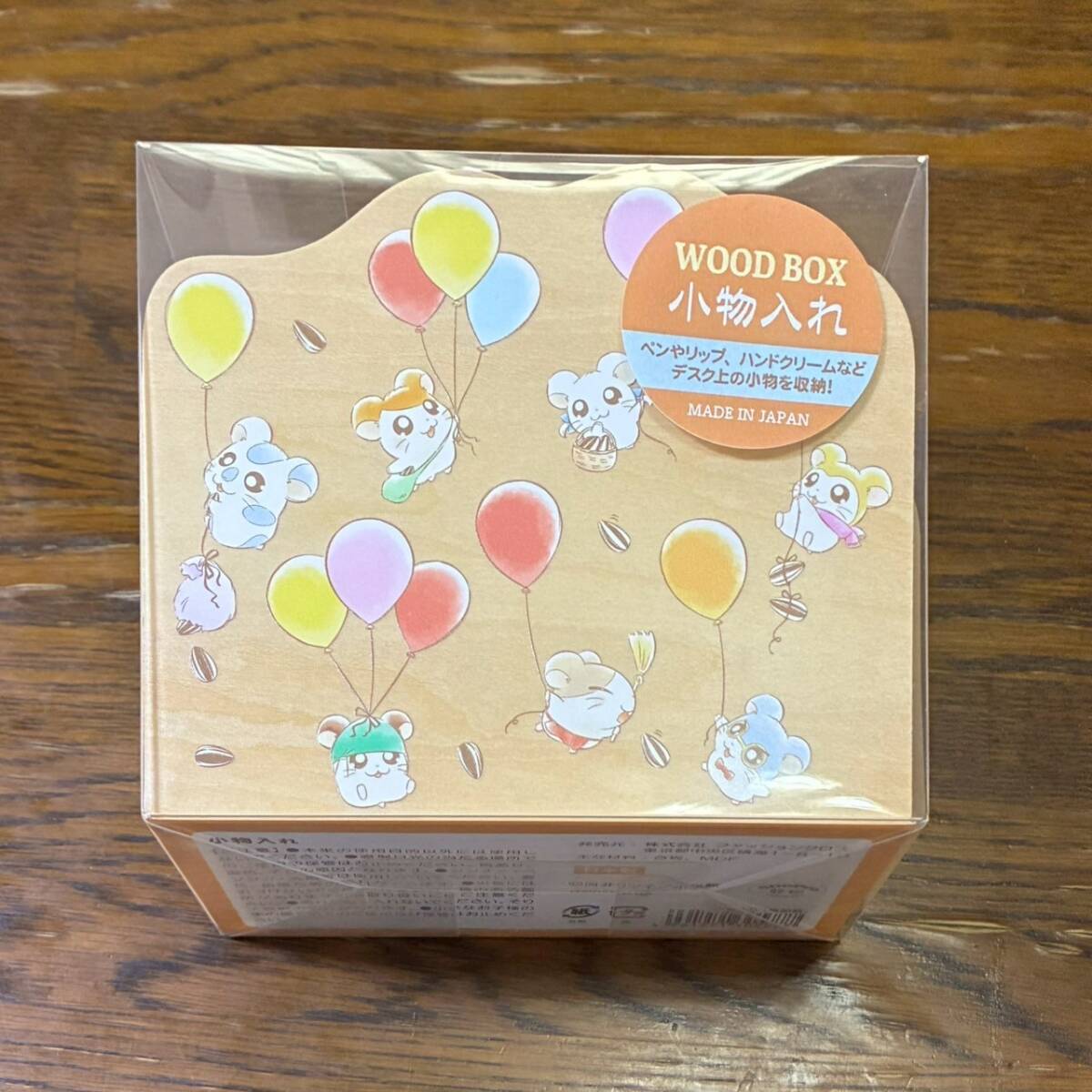 Amazon.co.jp: とっとこハム太郎 ハムちゃんずコレクション 8