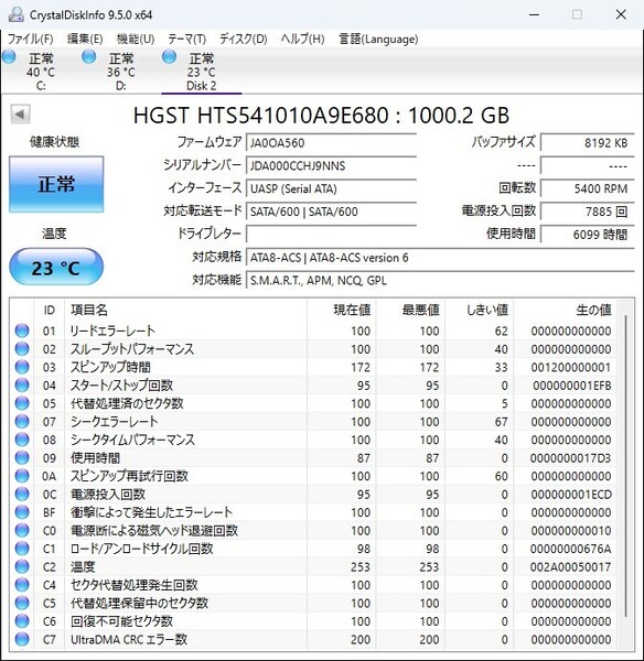 HDD 1TB 2.5インチ HTS541010AE680 7885回/6099時間 異音なし正常品