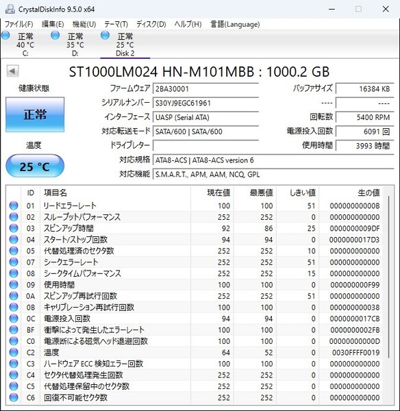 HDD 1TB 2.5インチ ST1000LM024 HN-M101MBB 6091 回/3993時間 異音なし正常品