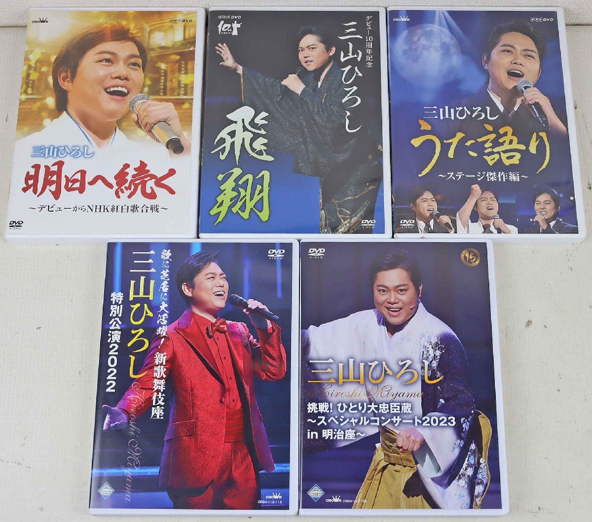 Yahoo!オークション -「三山ひろし dvd」の落札相場・落札価格