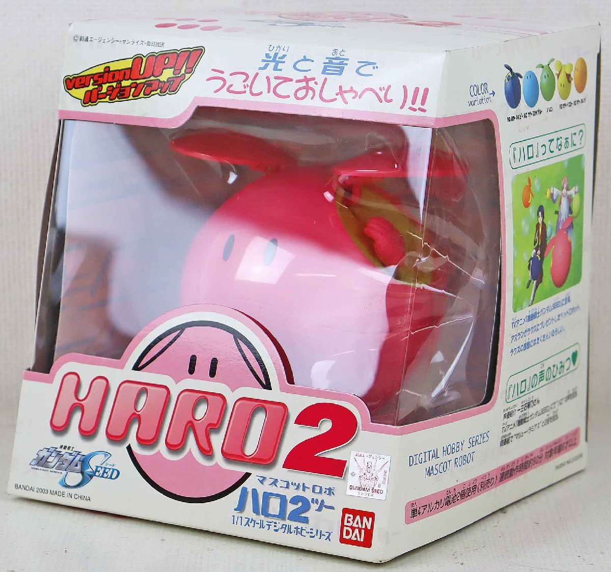 未開封 1/1 マスコットロボ ハロ2 機動戦士ガンダムSEED バンダイ Yahoo!オークション -「マスコットロボ ハロ2」の落札相場・落札価格