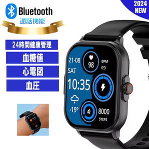 スマートウォッチ 血糖値測定 心電図測定 ECG 血圧測定 心拍数 通話 睡眠 日本製センサー 健康管理 運動 アンドロイド iPhone対応