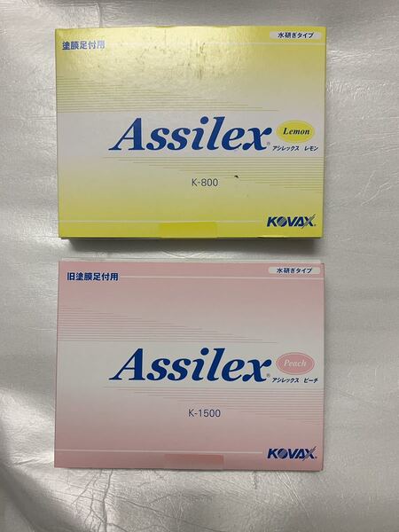 コバックス アシレックス ピーチ レモン kovax 下地処理 板金塗装 磨き