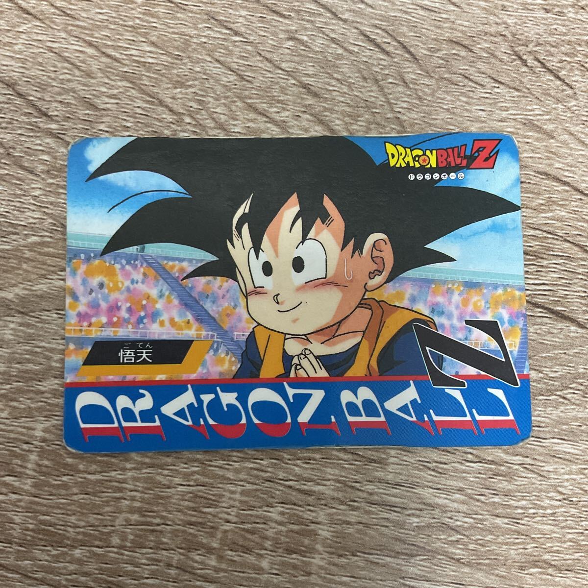 クリスマスツリー特価！ 2025年最新】Yahoo!オークション -ドラゴンボールz 2 ドラゴンボールカード