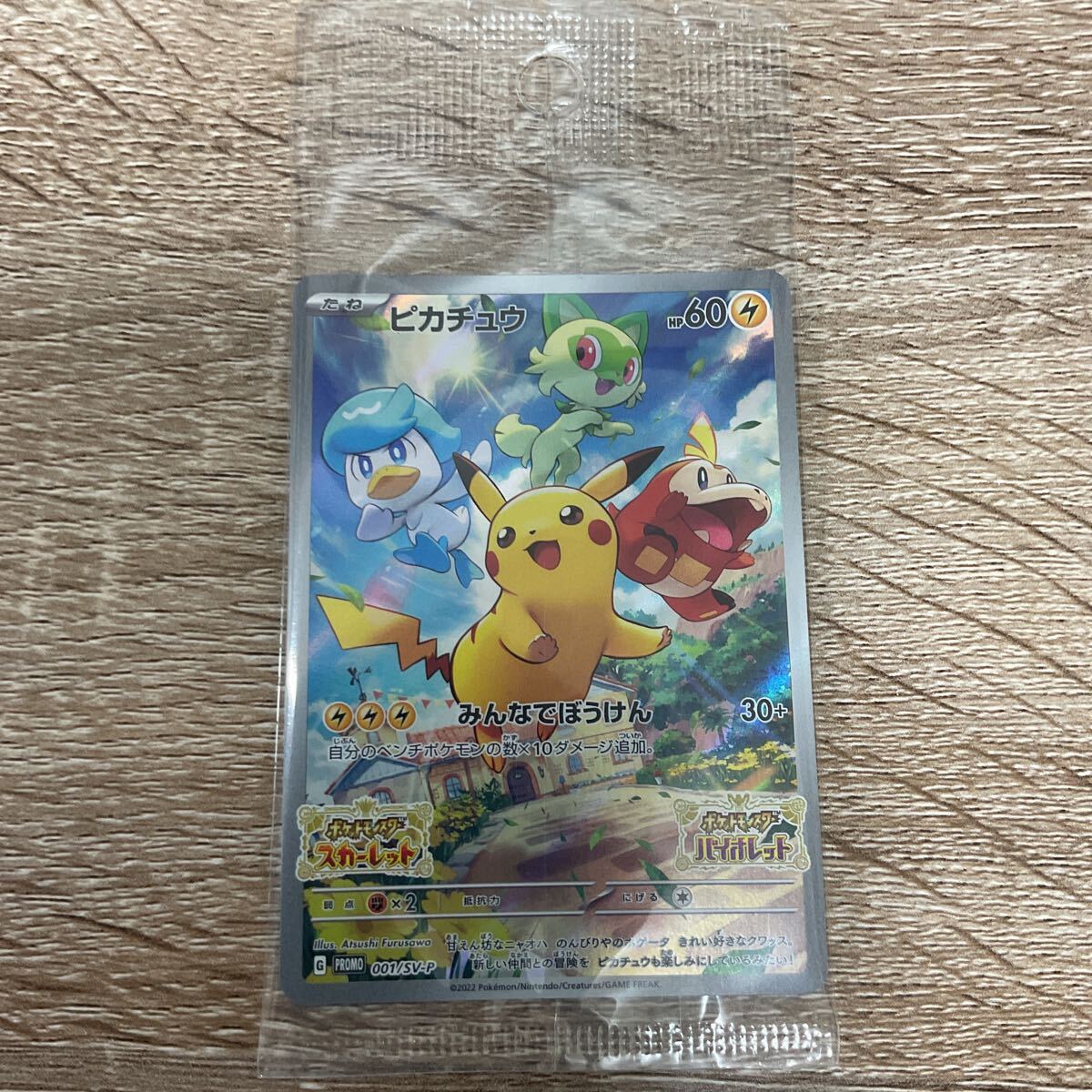 Amazon.co.jp: ポケモンカードゲーム S4 104/100 ピカチュウV 雷