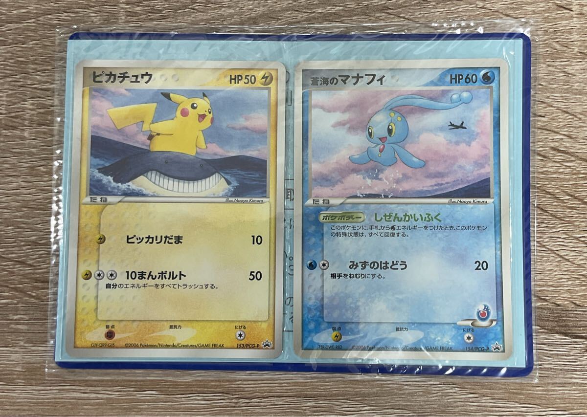 ポケモンカード ANA 2006 ピカチュウプロジェクト ポケモンカード ANA ピカチュウプロジェクト 2006