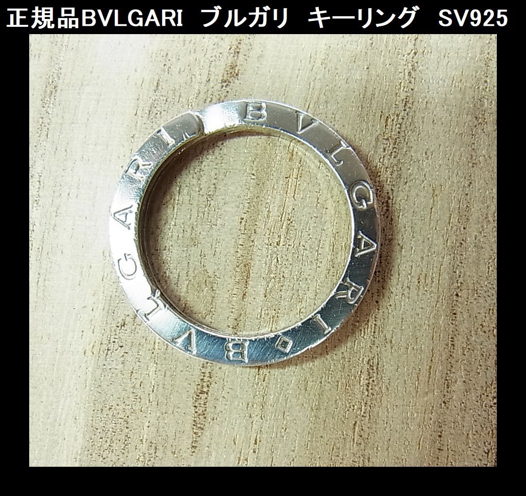 2025年最新】Yahoo!オークション -ブルガリ・キーリングの中古品