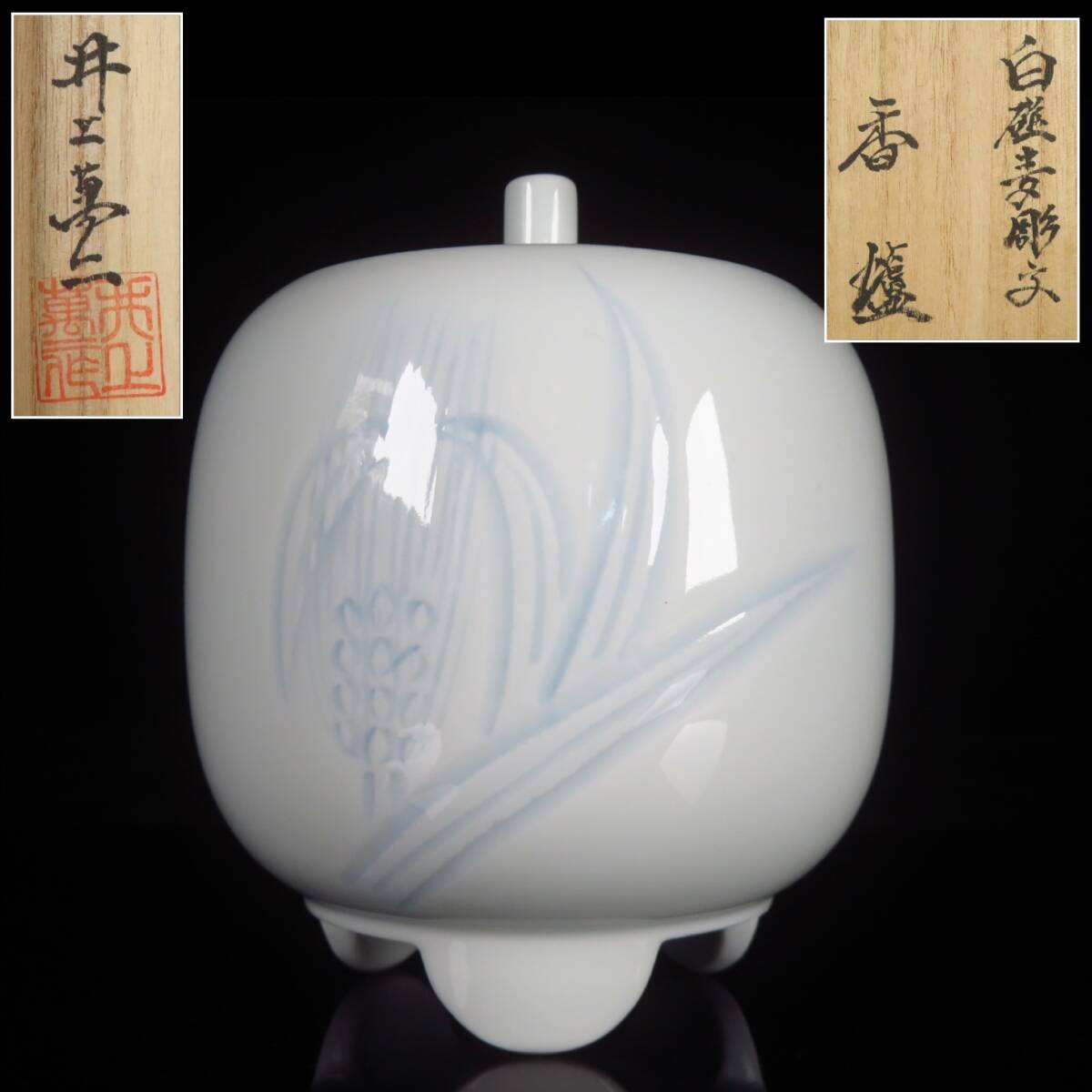 2025年最新】Yahoo!オークション -井上萬二 香炉の中古品・新品