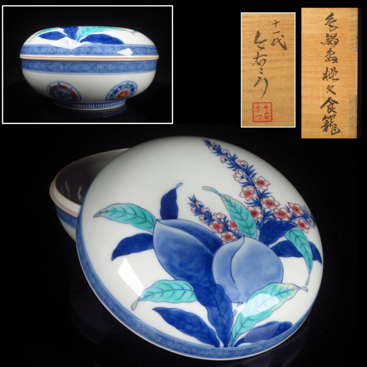 茶道具 染付 食籠 菓子器 すずか焼 青宝窯 靖典 共箱 萬古焼 陶芸 蓋物 2025年最新】Yahoo!オークション -食籠(陶芸)の中古品・新品・未