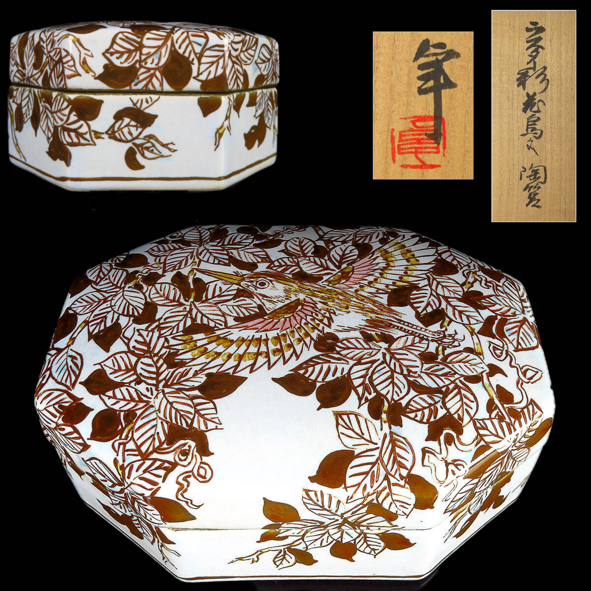 2025年最新】Yahoo!オークション -加藤卓男(陶芸)の中古品・新品