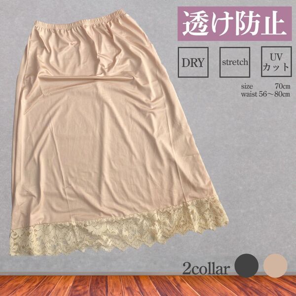 ■新品/匿名配送■ レディース インナー レース ペチコート レーススカート ショート丈 重ね着 すべすべ感 茶ブラウン