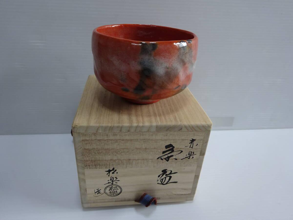 【上品】 2025年最新】Yahoo!オークション -松楽 赤楽の中古品・新品・未 小物・アクセサリー