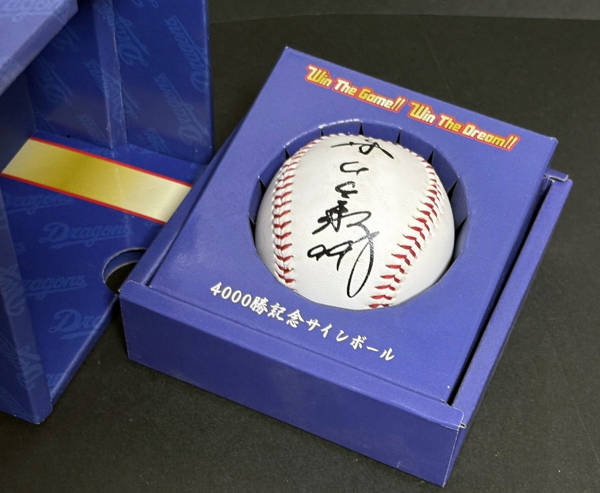 Amazon.co.jp: 中日ドラゴンズ 星野仙一 夢 サインボール