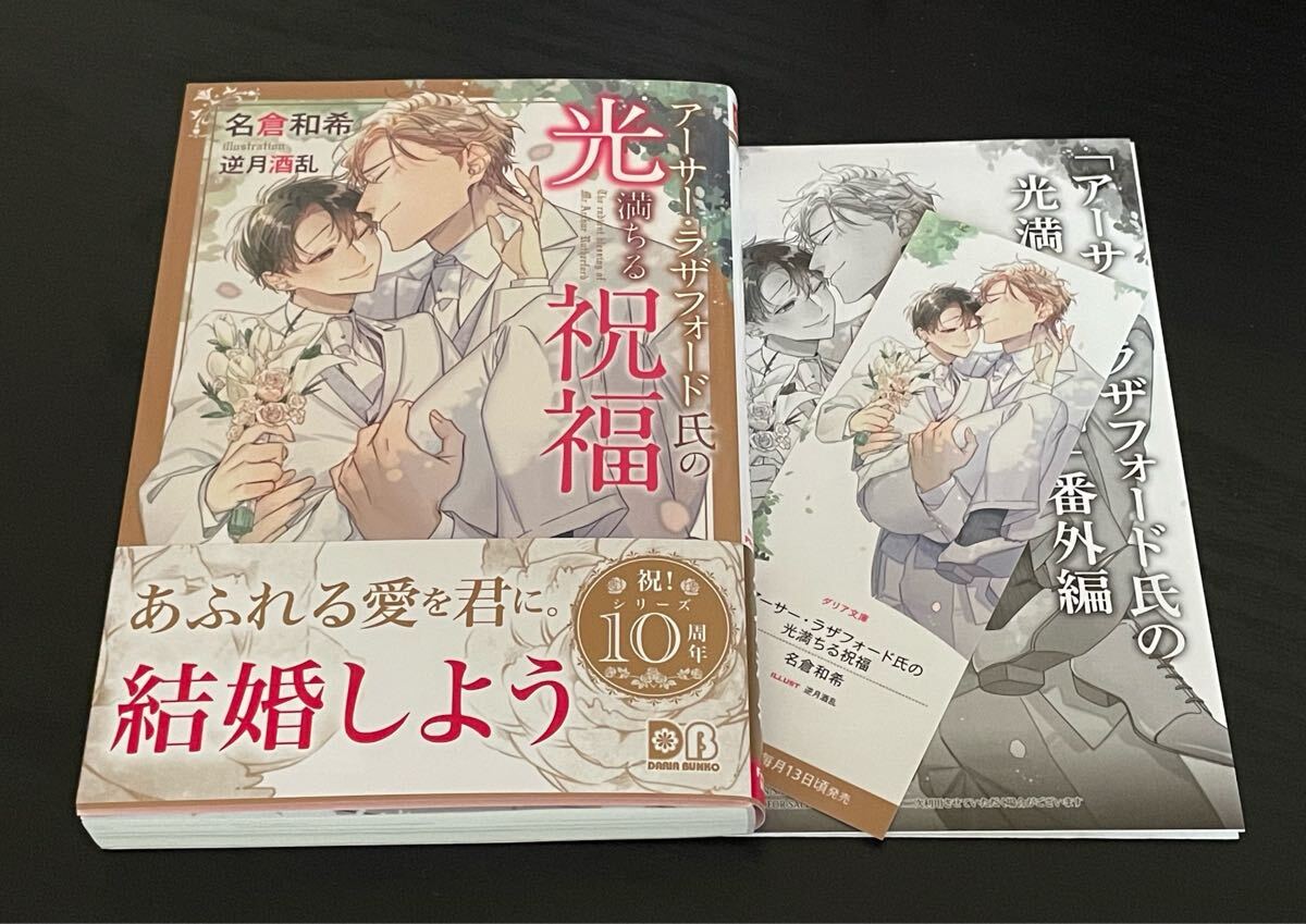 2025年最新】Yahoo!オークション -名倉和希の中古品・新品・未