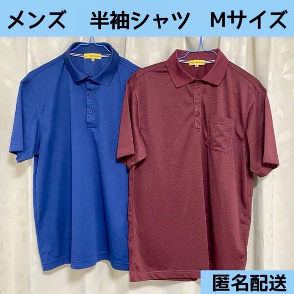 【美品】メンズ 半袖 シャツ Mサイズ 2枚セット 青 赤