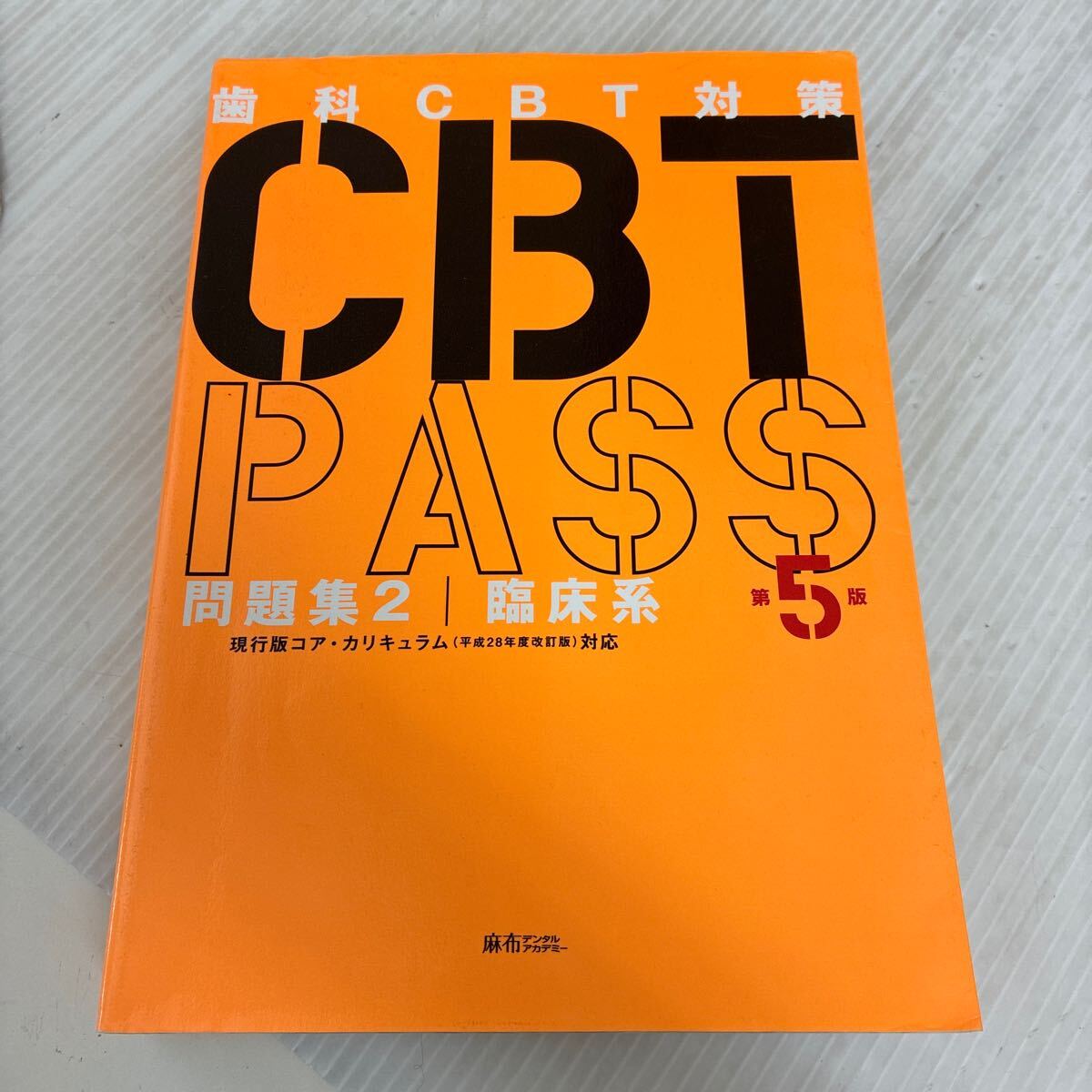 2025年最新】Yahoo!オークション -歯科 cbtの中古品・新品・未