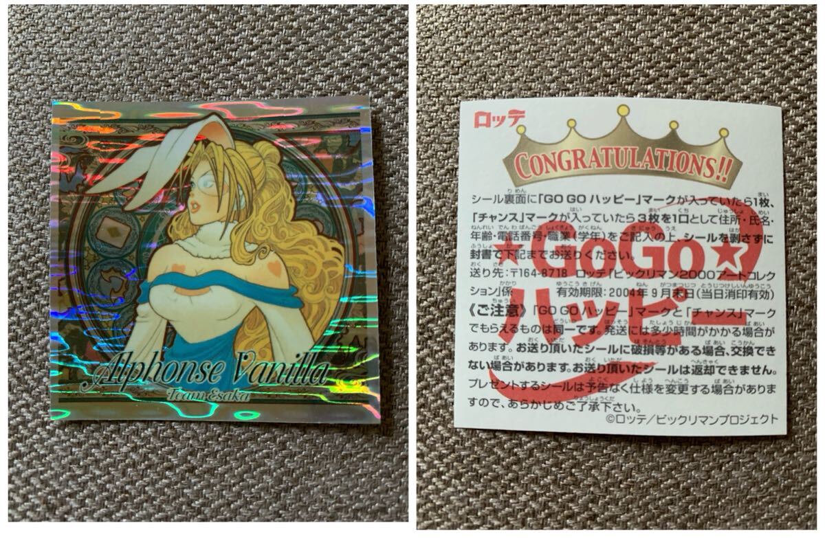 ビックリマン2000 11弾 GOGO ハッピー Yahoo!オークション -「ビックリマン2000 gogo」(ステッカー