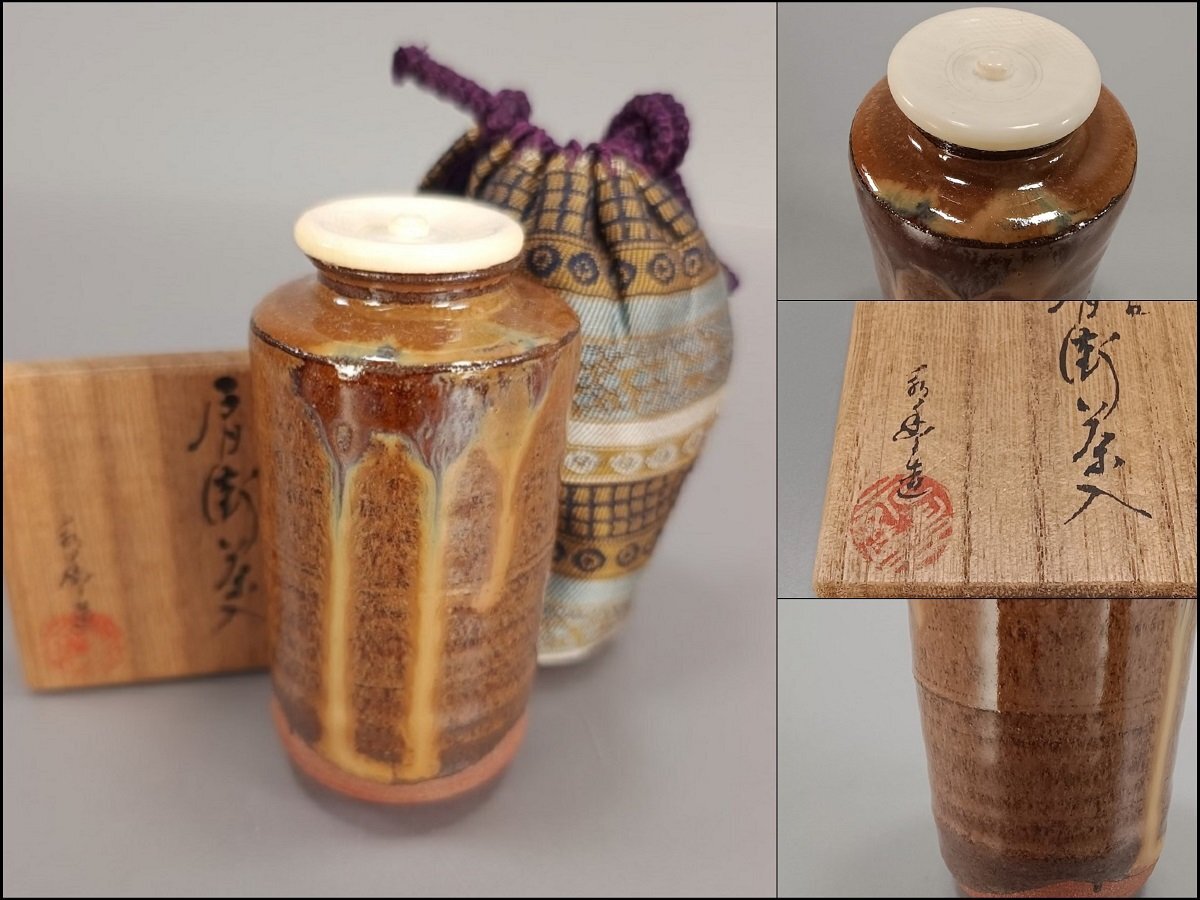 楽天市場】京焼 香合の通販