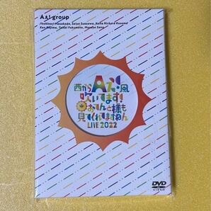 Aぇ! group おてんと魂 DVD