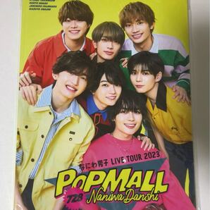 なにわ男子 POPMALL パンフレット